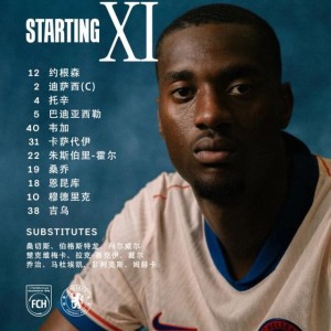 nba投注-【欧协杯】桑乔助攻双响，切尔西2比0客胜海登海姆